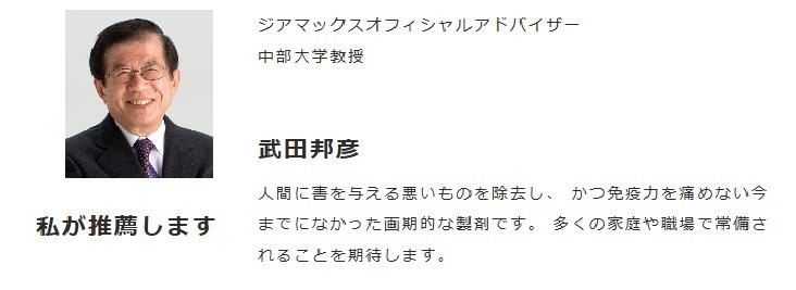 ジアマックス　20L ボックス　除菌 消臭 安心安全 ノロウイルス＆O-157対策　商品説明をお読みください_画像5