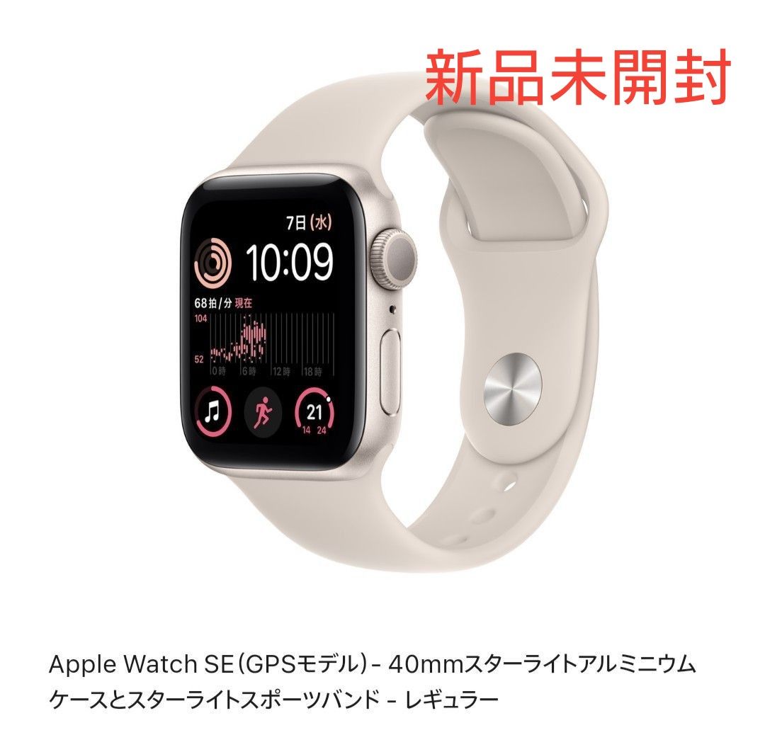 Apple Watch SE 第二世代 GPSモデル 40mm ミッドナイト-