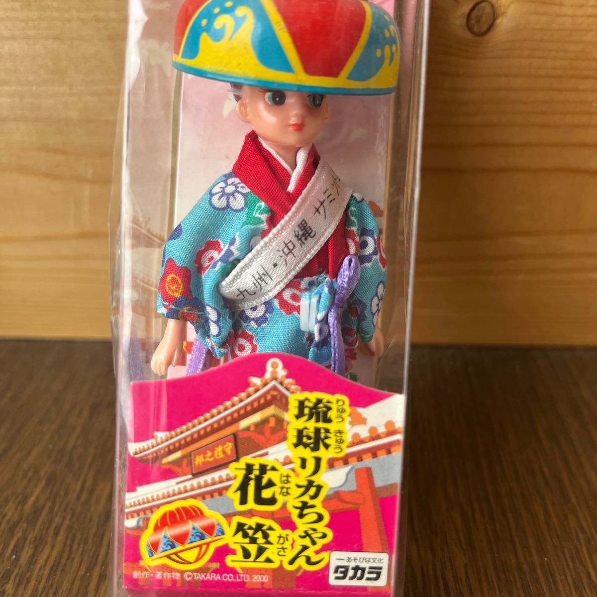 【非売品】リカちゃん人形 2000年九州・沖縄 非売品】リカちゃん人形2000年九州・沖縄