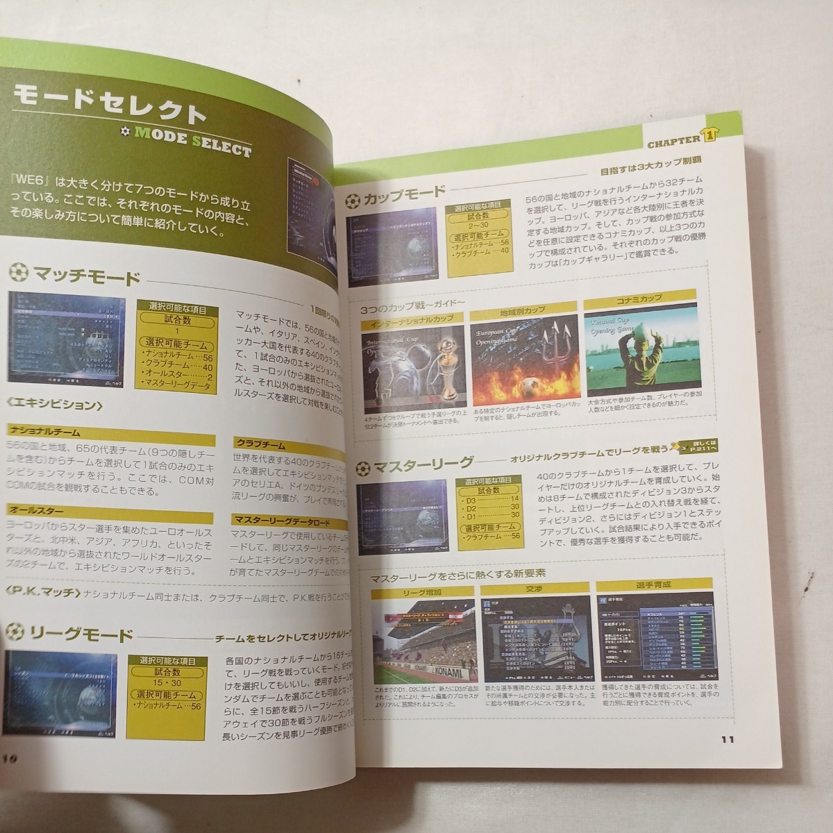 zaa-428♪Konami　official　guideパーフェクトシリー WORLD　SOCCERウイニングイレブン６ コナミデジタルエンタテインメント（2002/05）_画像5