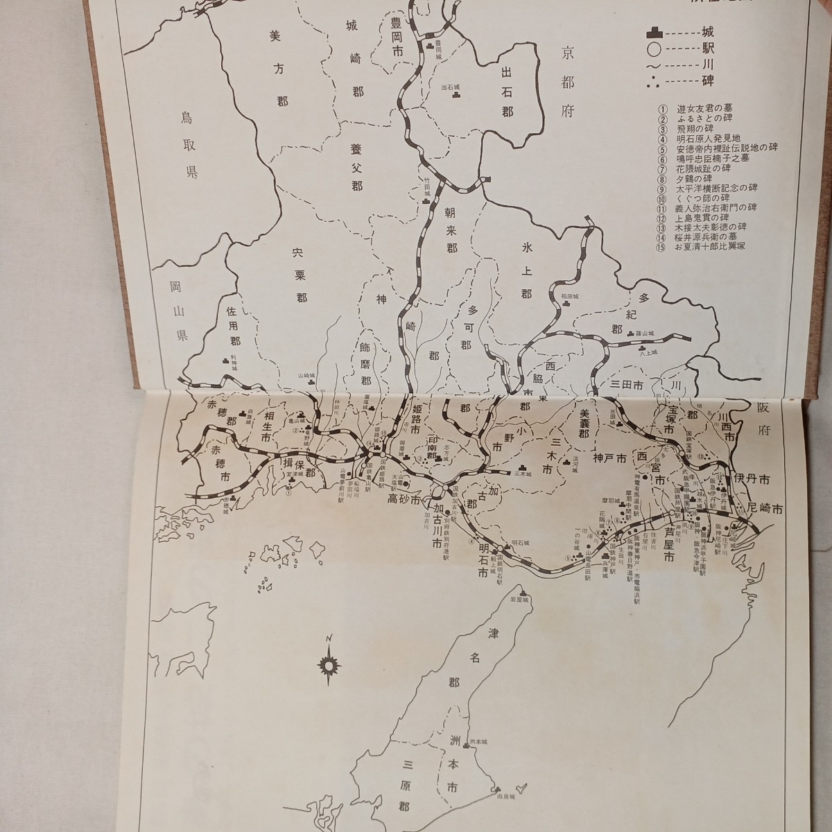 zaa-431♪あの城 この碑 －ふるさと兵庫－ 朝日新聞神戸支局(編) 中外書房 1966年 