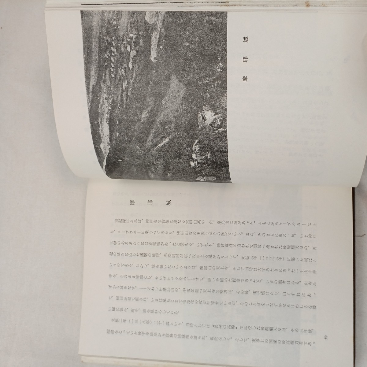 zaa-431♪あの城 この碑 －ふるさと兵庫－ 朝日新聞神戸支局(編) 中外書房 1966年 