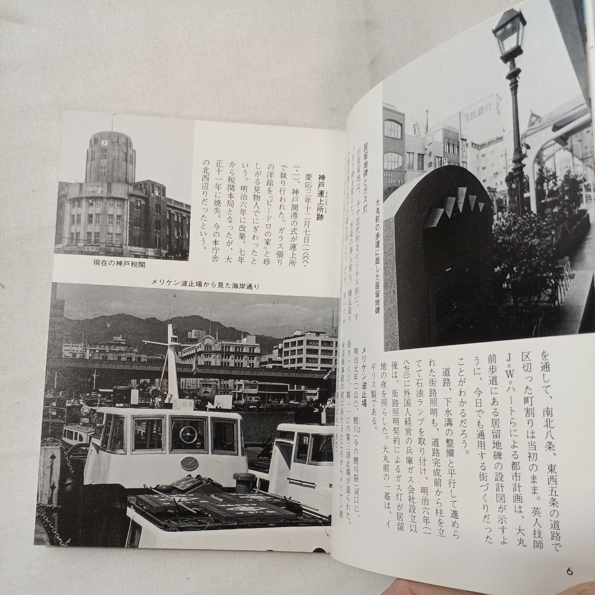 zaa-432! Kobe history ..( color books 370) library spring tree one Hara one ( work ) Hoikusha (1976/2/5)