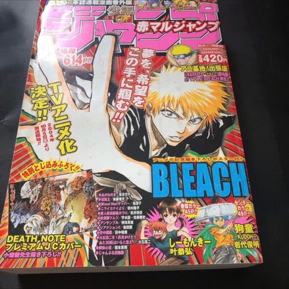 新素材新作 松井優征デビュー読切 夏 2004年 SUMMER 2004 赤マル