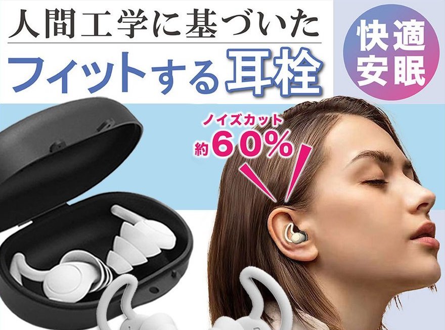 初売り初売り耳栓 シリコン 遮音 睡眠 勉強 いびき 快眠 集中 騒音 ブラック 黒139 その他