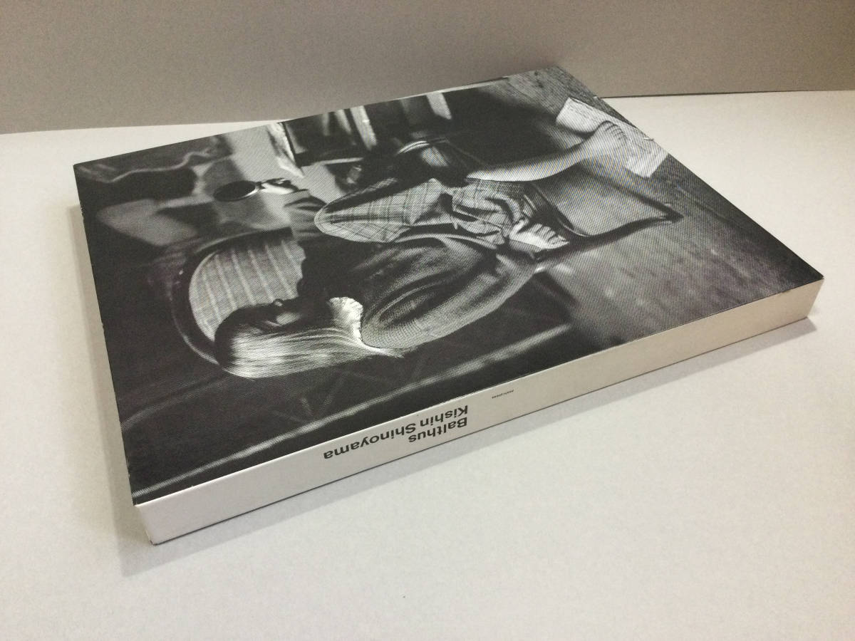 藝術書籍 バルテュス 篠山紀信 BALTHUS KISHIN SHINOYAMA 全2巻セット