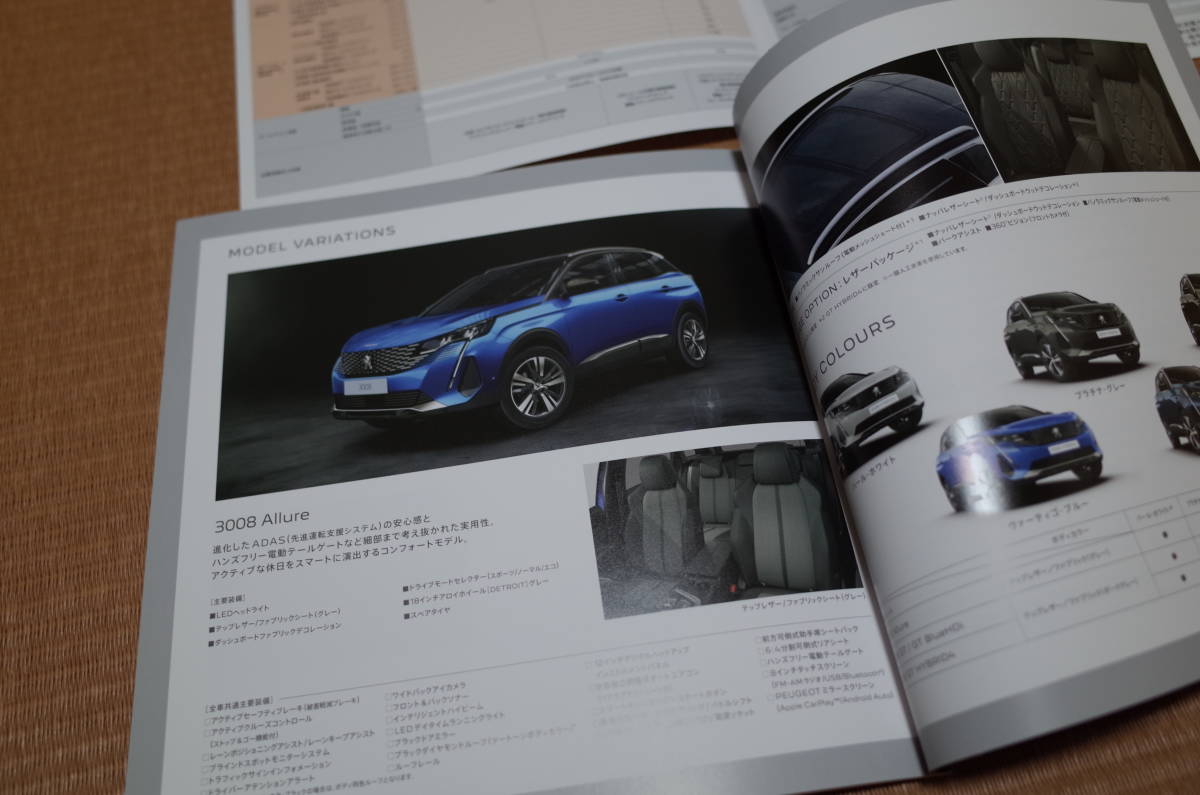 [ new model newest version ] Peugeot 3008 main catalog 2022 year 5 month version new goods 3008 GT hybrid 4