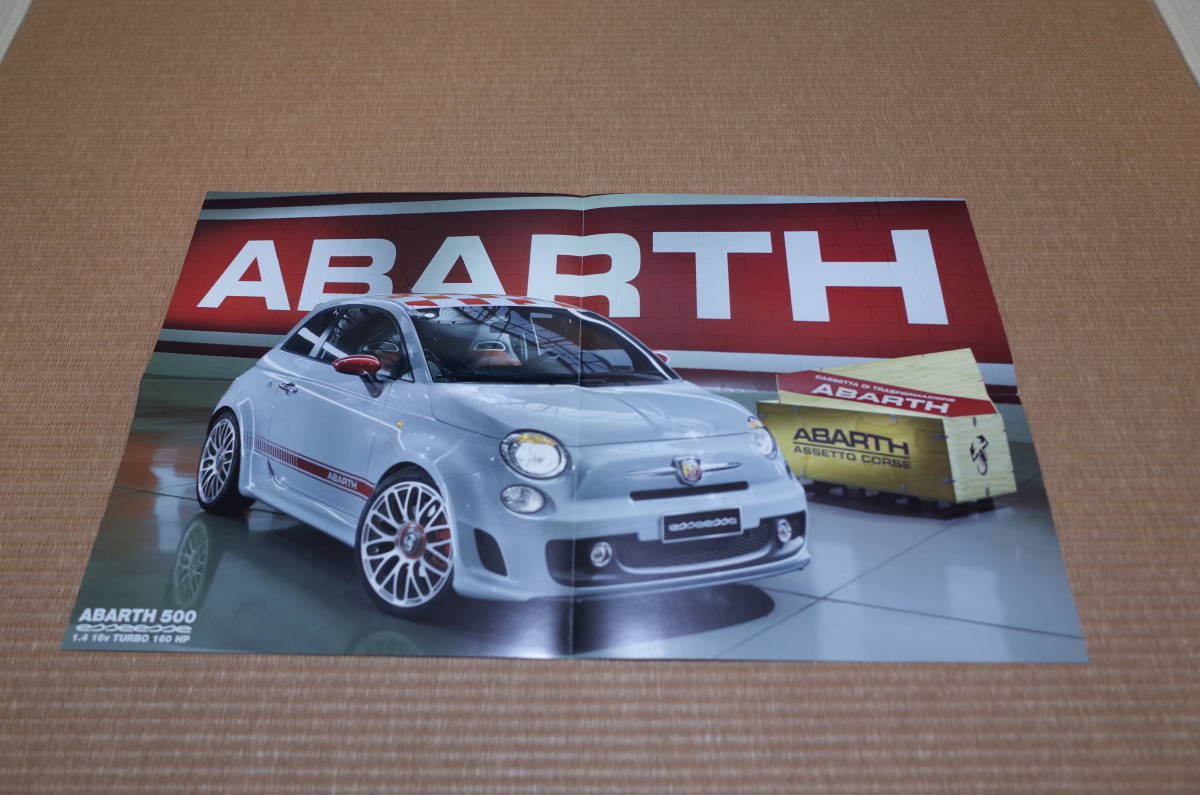 アバルト 500 ABARTH 500 1.4 16V TURBO 160 HP ポスター カタログ_画像1