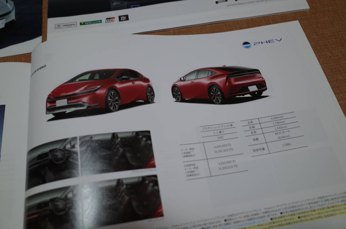  new model newest version Toyota Prius PRIUS main catalog 2023 year 3 month version PHEV chronicle have accessory audio cusomize catalog X grade catalog 