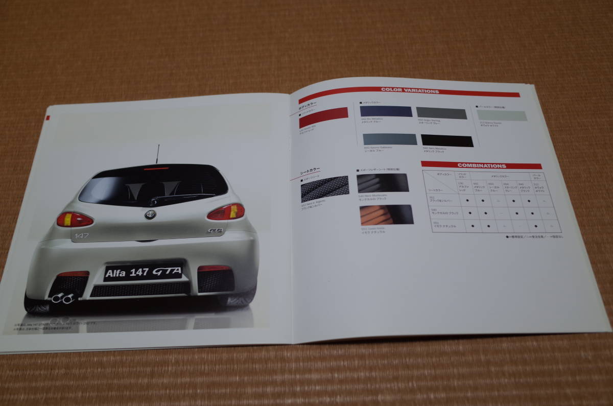  Alpha Romeo 147 GTA main catalog 2004 year 4 month version 