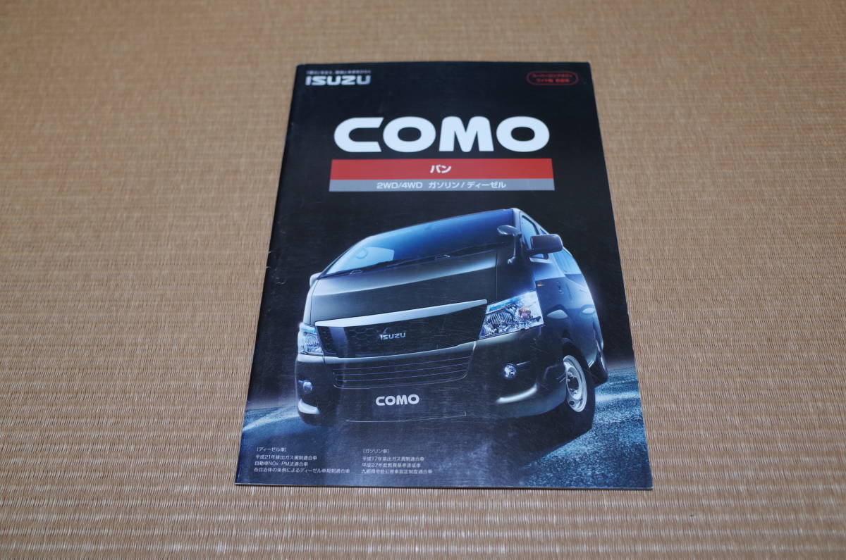 ISUZU いすゞ自動車 COMO コモ バン 本カタログ 2013年1月版_画像1