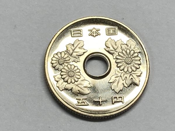 平成５年　５０円白銅貨　ミント出し未使用　NO.6315_画像5