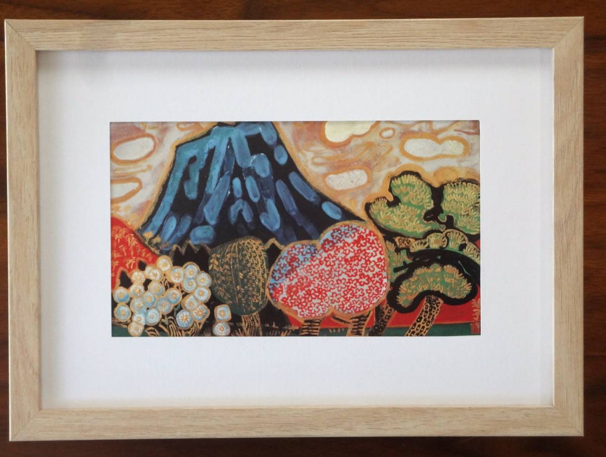 片岡球子【目出度き富士】画集から 新品マット合わせ額装|Yahoo 片岡球子【目出度き富士】画集から 新品マット合わせ額装|Yahoo