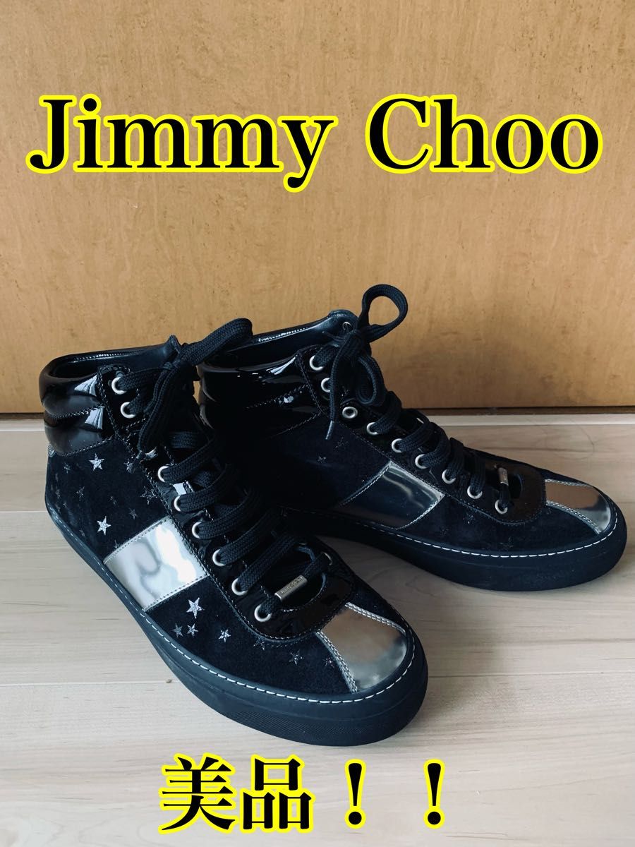 Jimmy Choo（ジミーチュー）ハイカットスニーカー