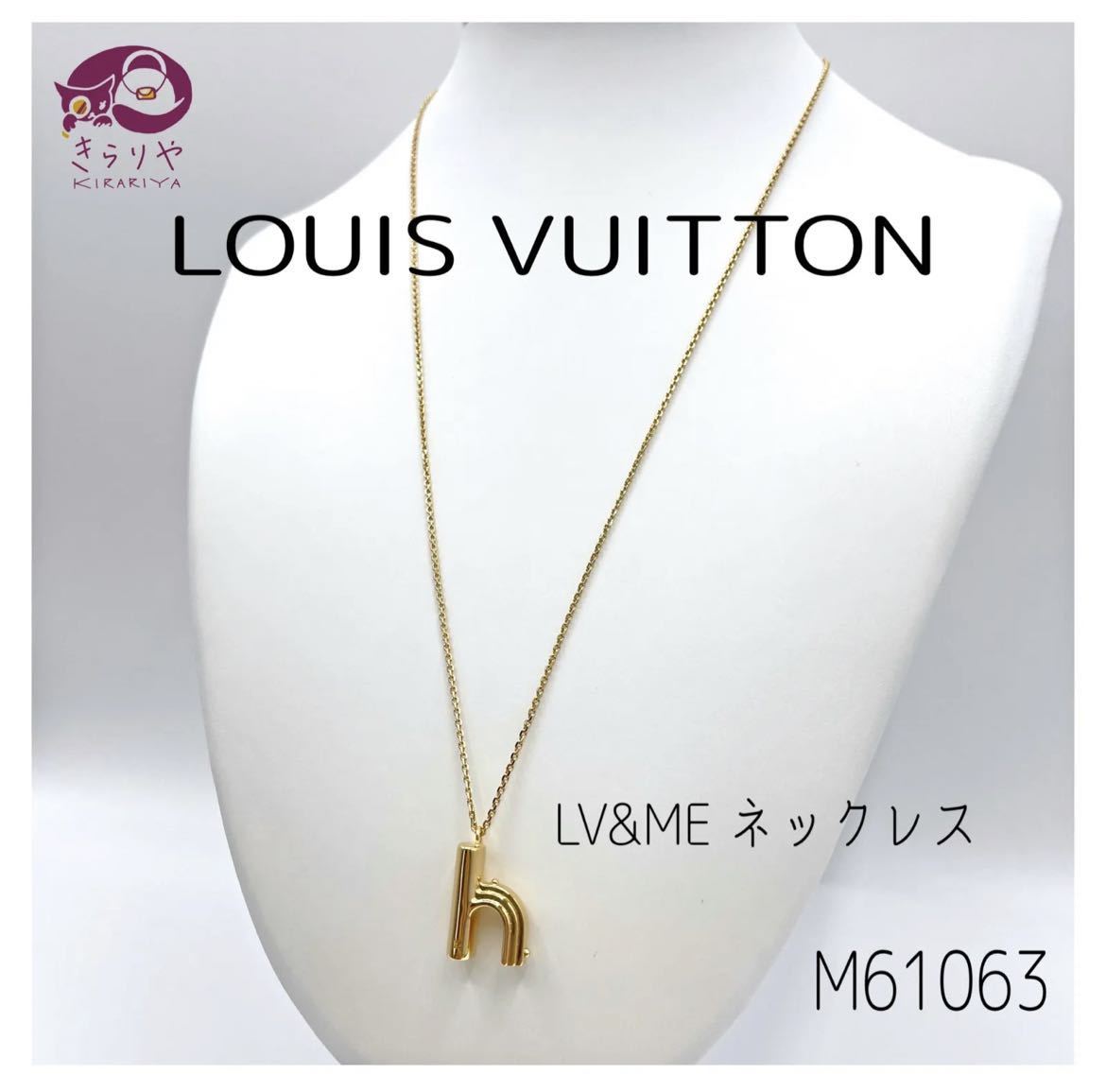 LOUIS VUITTON LV&ME NECKLACE イニシャルネックレス amnayahotels.com