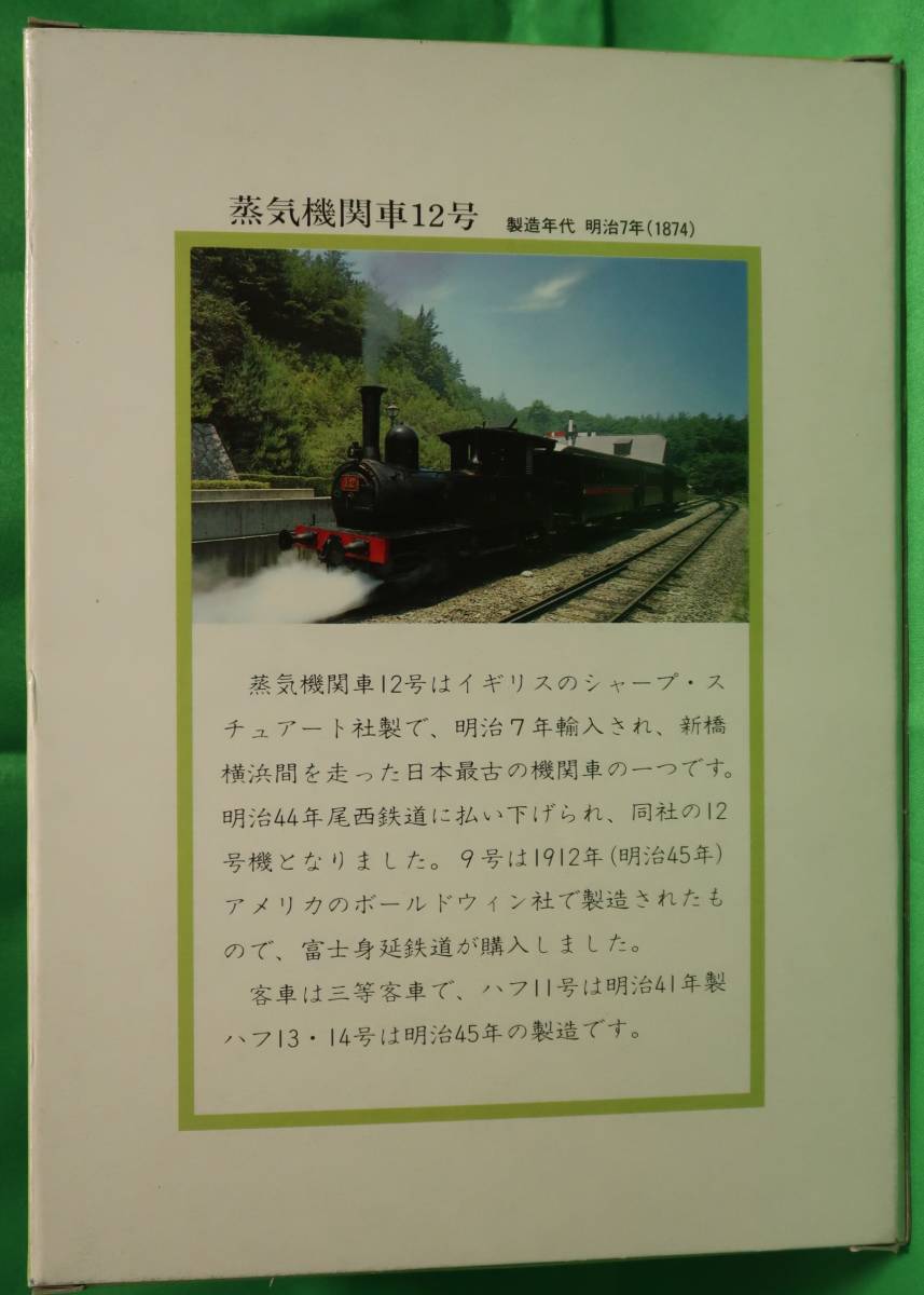 博物館明治村 蒸気機関車12号 315pcs ジグソーパズル_画像2