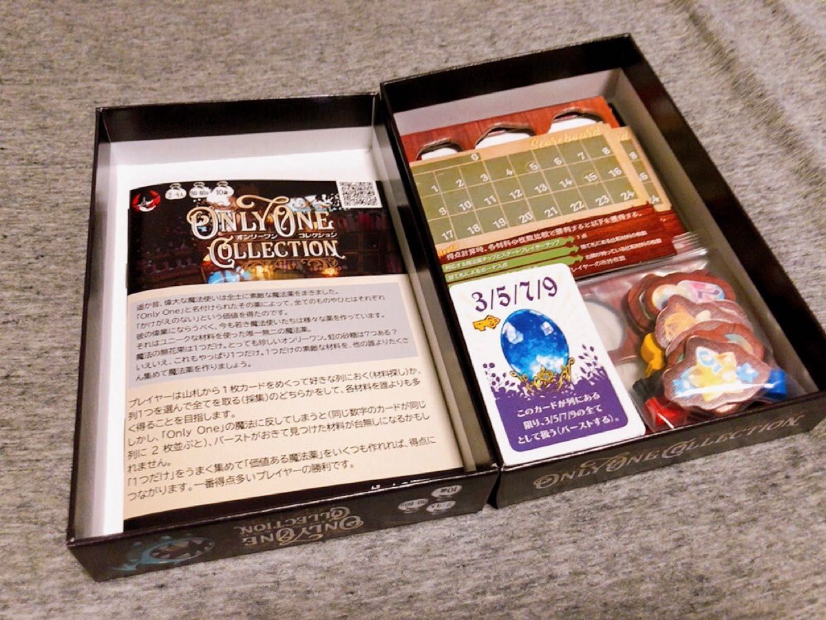 オンリーワンコレクション Only One Collection ボードゲーム｜PayPayフリマ