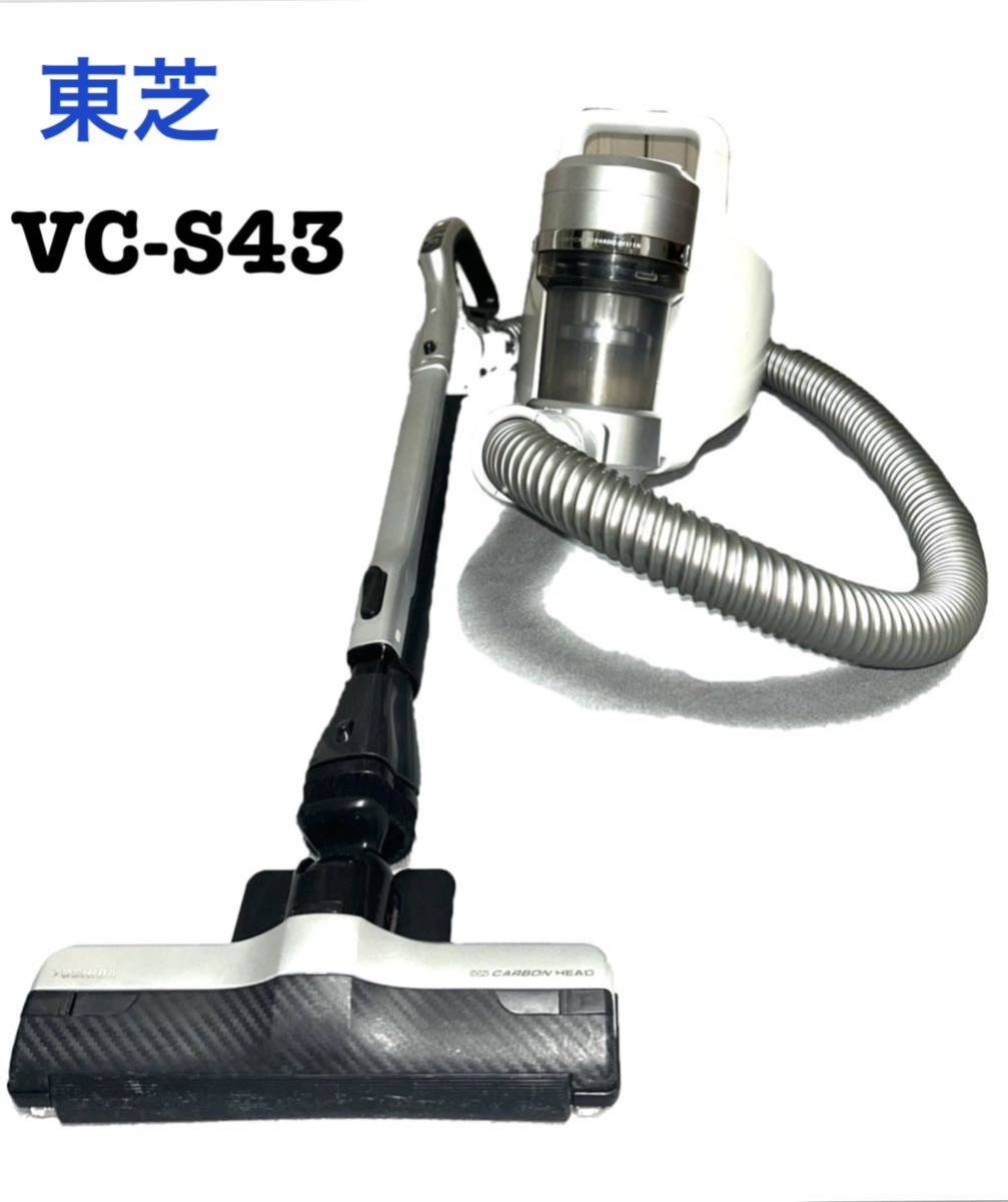 送料無料　東芝TOSHIBA　VC-S43 トルネオVコンパクト　サイクロン掃除機