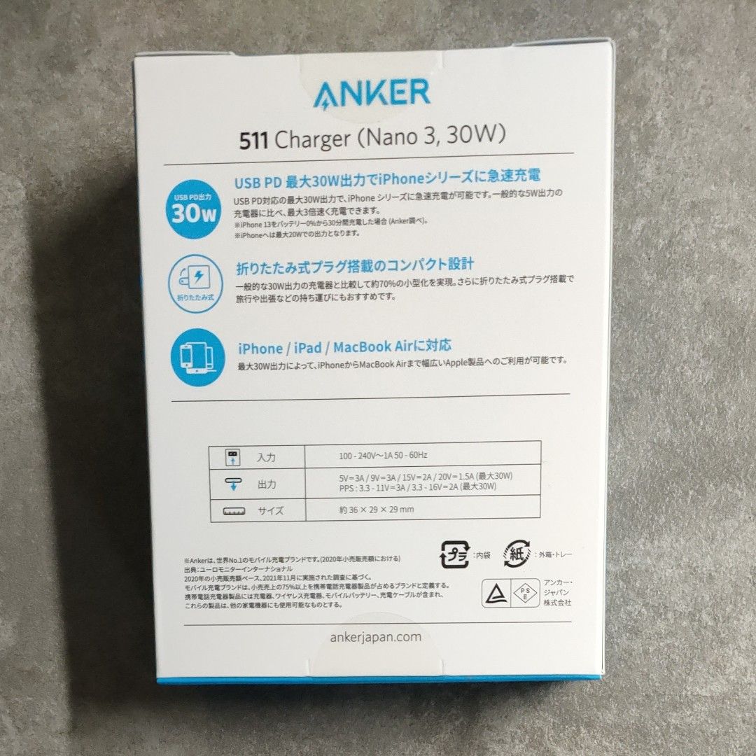 Anker(アンカー)511 Charger Nano3 30W ホワイト 急速充電器|PayPay