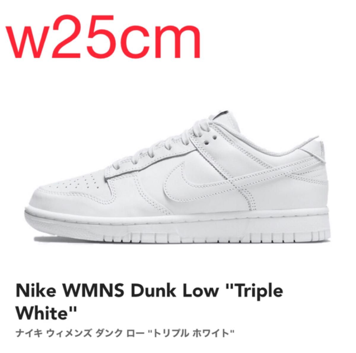 w25cm】Nike WMNS Dunk Low