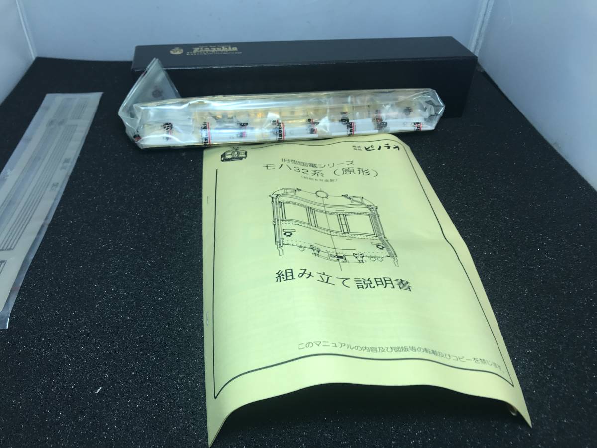 サロハ46 ピノチオ １/80 16.5mm 未開封・未着手キット_画像3