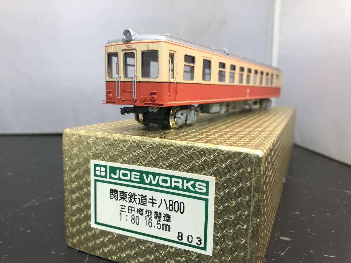 関東鉄道キハ800‐3 乗工社 １/80 16.5mm 完成品_画像1