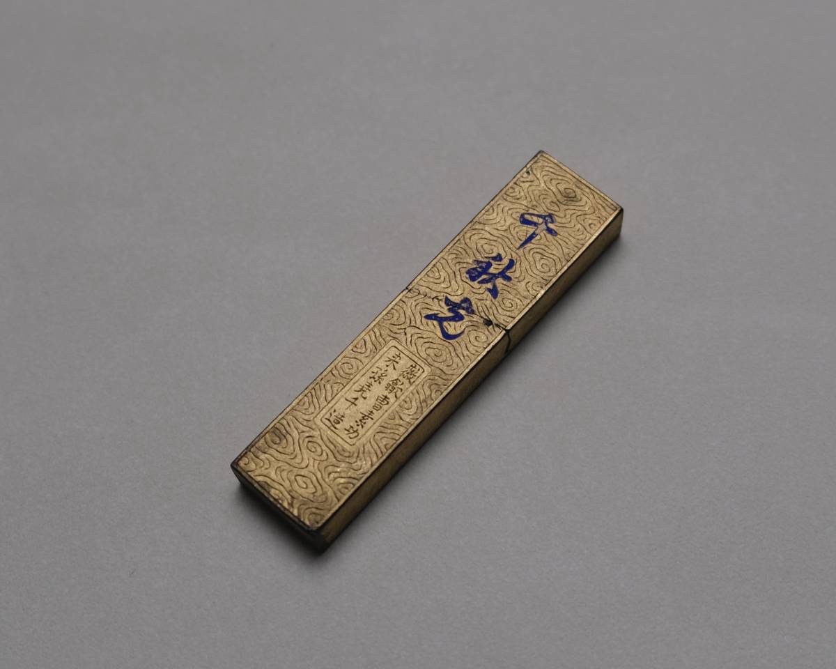 8 　約16g 古墨　清代　乾隆帝（1711〜1799年） 御墨　稀有　 中国　古美術　書道具