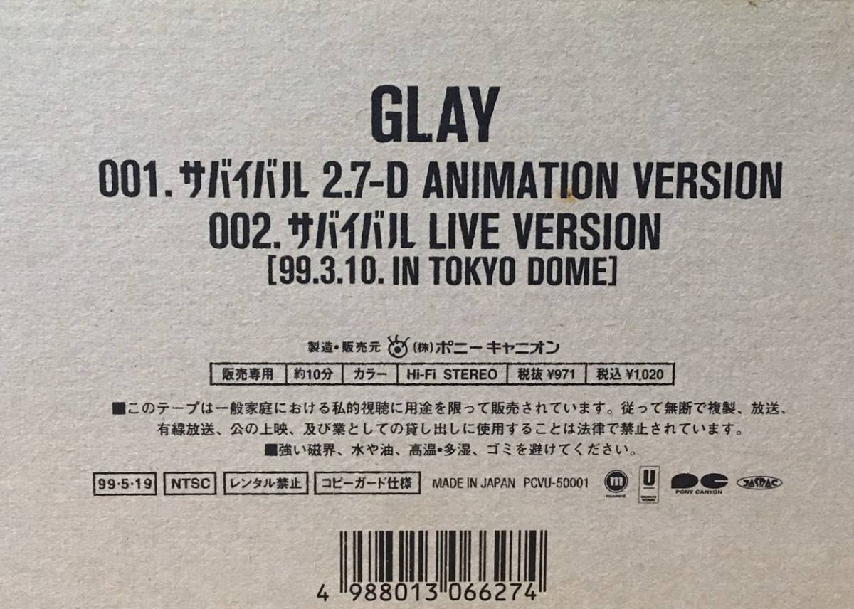 GLAY VHS ビデオシングル「サバイバル」& EXPO'99グッズ|Yahoo GLAY VHS ビデオシングル「サバイバル」& EXPO'99グッズ|Yahoo