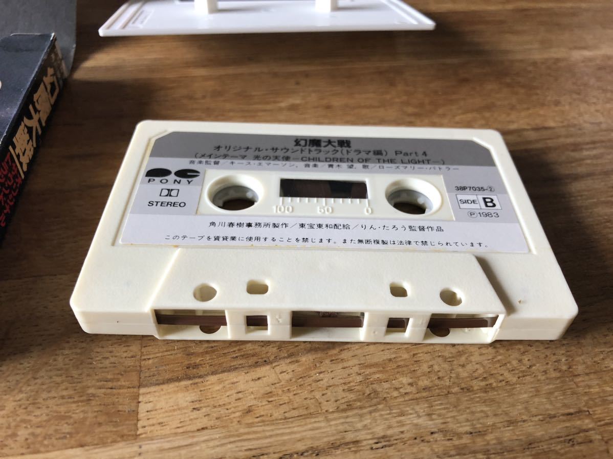 角川映画 幻魔大戦 HARMAGEDON オリジナルサウンドトラック カセットテープ3巻セット 28P6213 &ドラマ編38P7035 2巻組の画像10