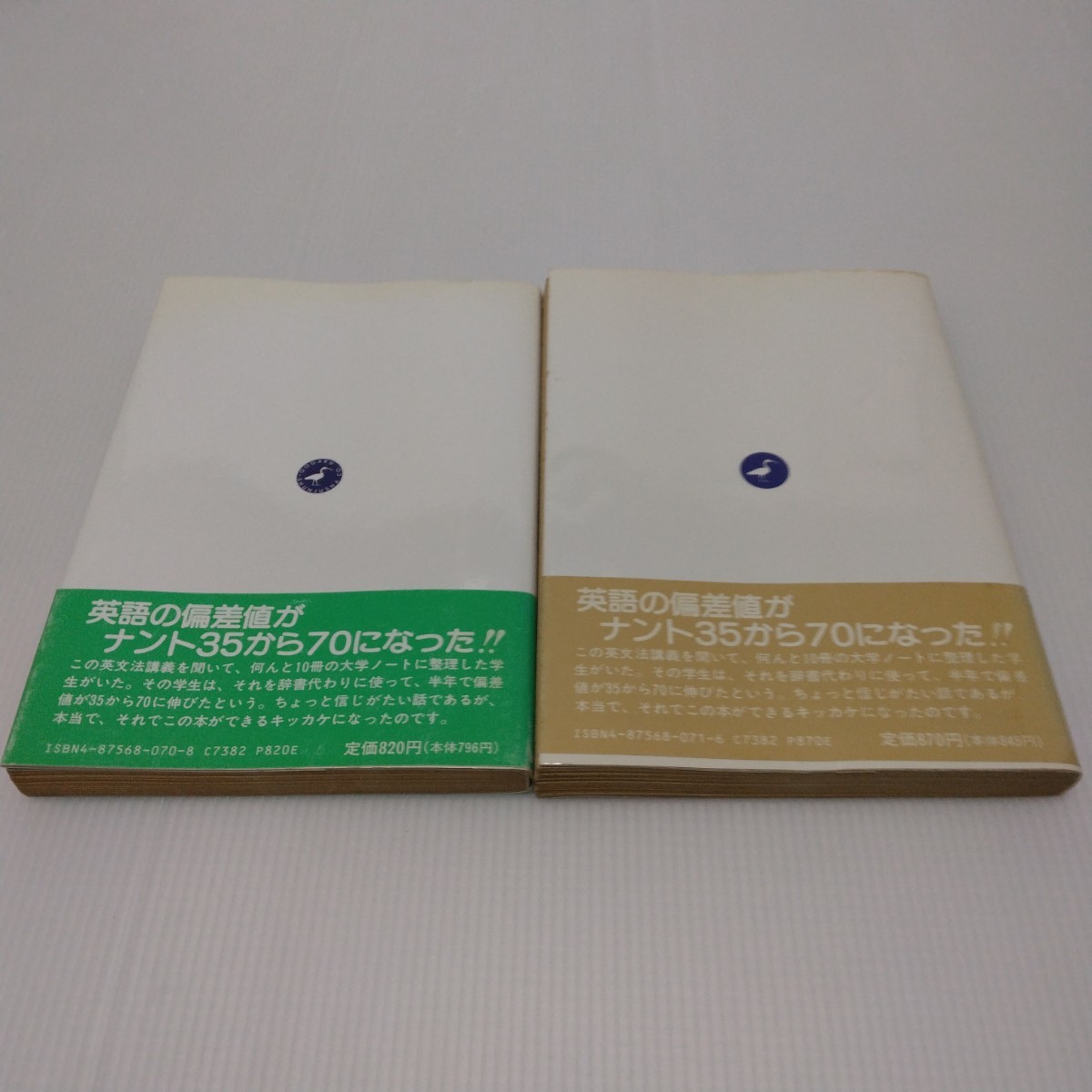 英文法講義の実況中継 上下巻 大学入試　山口俊治_画像2