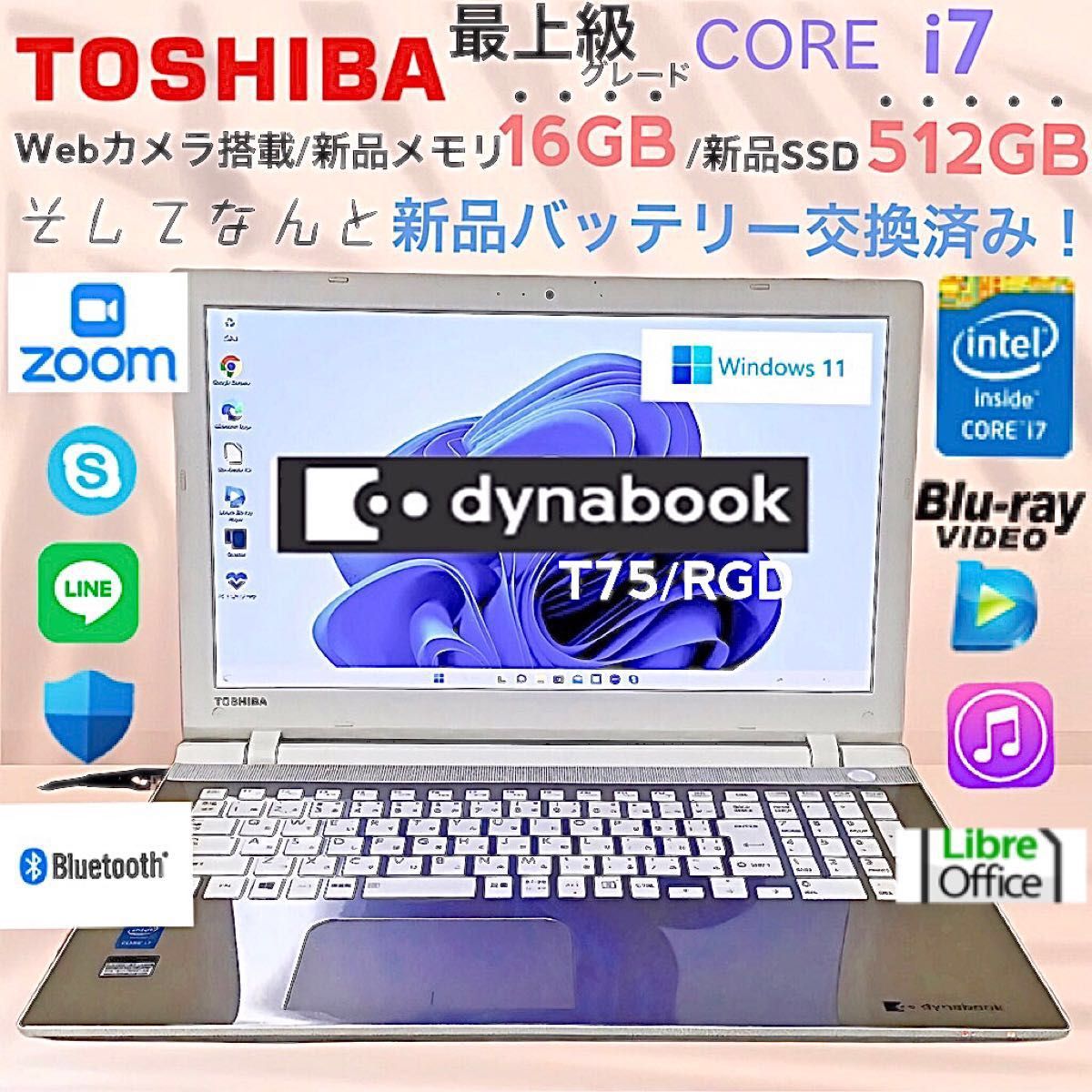 国産品 i7/8GB/SSD480GB/カメラ 東芝 dynabook 東芝/T75RR/フルHD/高