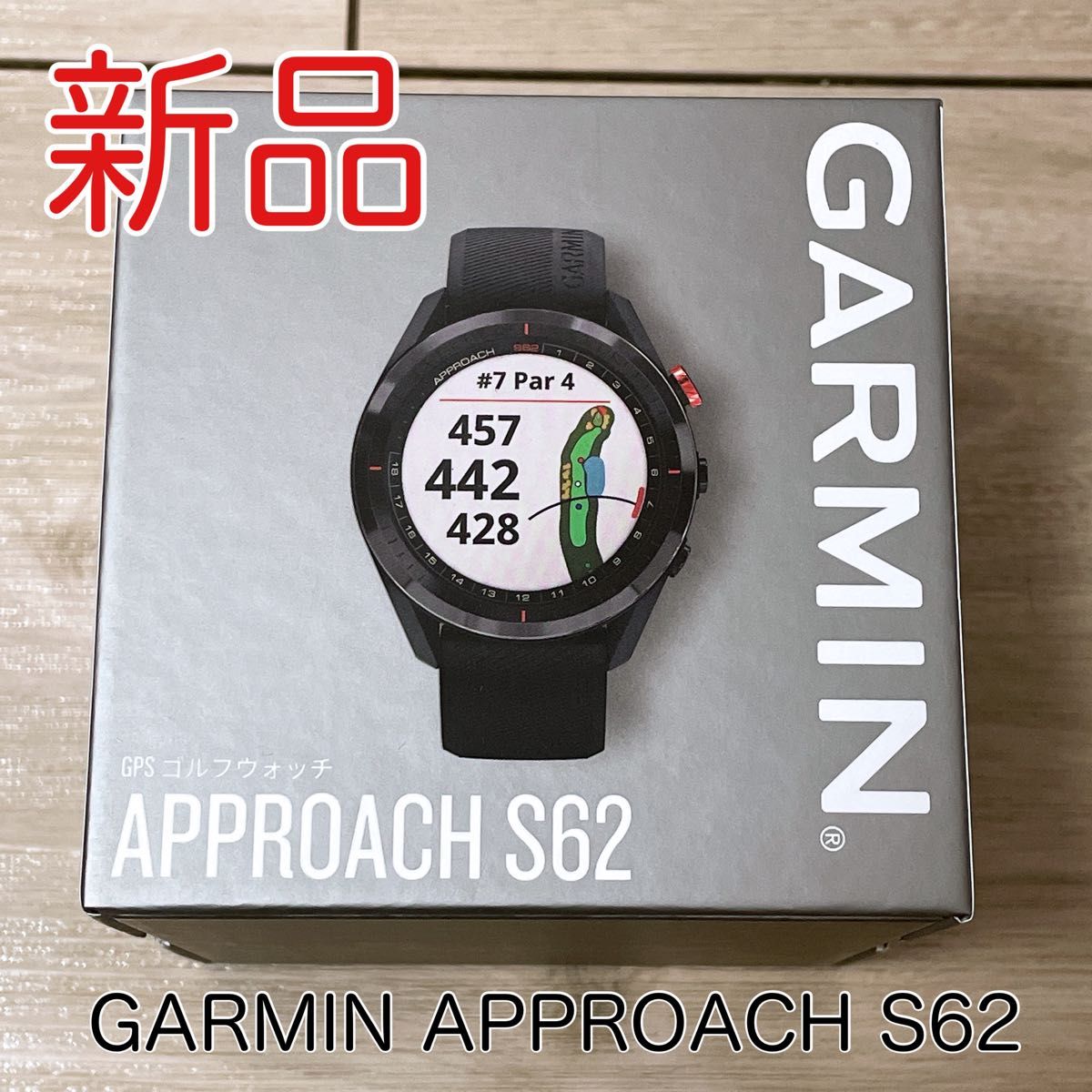 海外限定】 【新品】ガーミン アプローチ GPS S62 ゴルフウォッチ S62