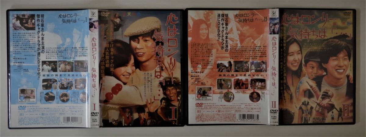 送料無料 レンタル落ち DVD 全10巻セット) 明石家さんま 心はロンリー