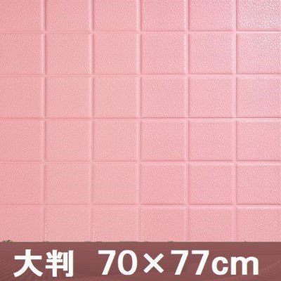 【50枚】話題の♪ 3D クッション 壁 シール スクエア×ピンク レザー タイル調 糊付き リメイク 70×77cm 耐水 抗菌 DIY
