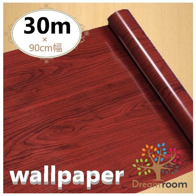 【 30m 】 3D 壁紙 90cm幅 木目 チョコブラウン B21 アンティーク ウォールペーパー北欧風 インテリア はがせる シール DIY 賃貸