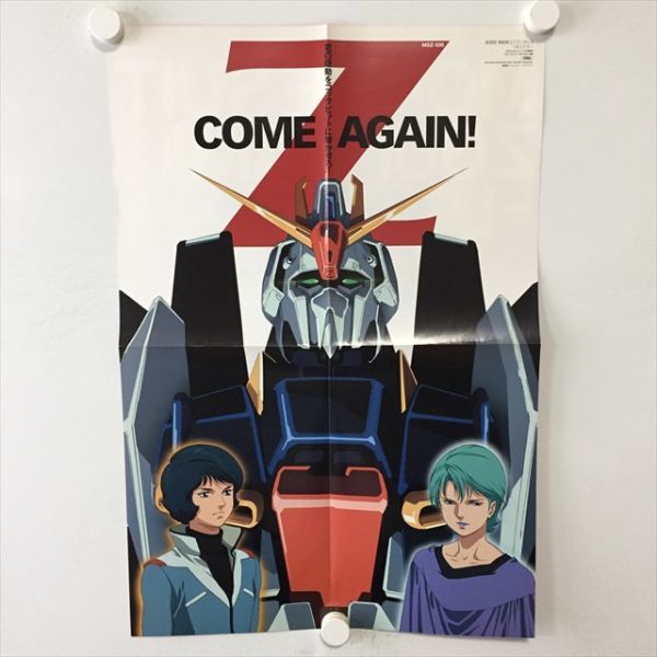 B99746 ◆機動戦士Zガンダム 恋人たち B3サイズ ポスター 送料180円 ★5点以上同梱で送料無料★の画像1