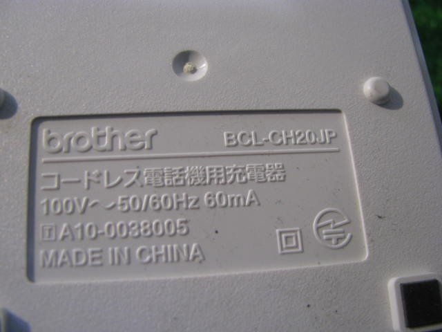 K10257/電話子機 2個/brother BCL-D120K WM