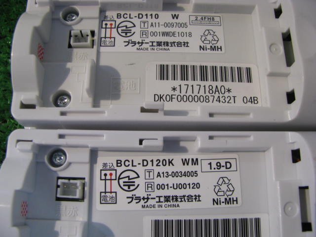 K10258/電話子機 2個/brother BCL-D110 W,BCL-D120K WM
