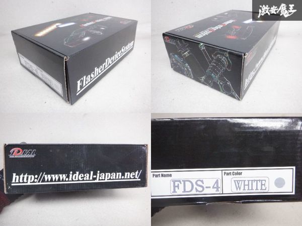 未使用品 IDEAL イデアル LEDストロボ LED フラッシャーデバイスシステム 点灯18パターン FDS-4 白 ホワイト 即納_画像7