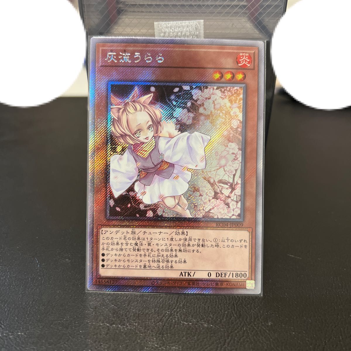 遊戯王 25th 灰流うらら他 エクストラシークレットまとめ