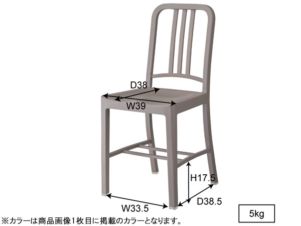 東谷 チェア グレー W40×D46×H88×SH47 CL-797GY シンプル スタイリッシュ ワンカラー 一色 メーカー直送 送料無料_画像2