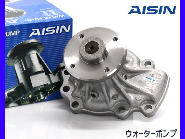 シルビア CS14 S14 ウォーターポンプ 車検 交換 国内メーカー AISIN 株式会社アイシン H5.10～ 送料無料_画像1