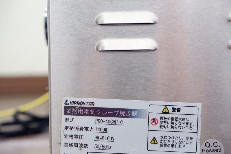 保証付】221228001 業務用 電気クレープ 焼き器 クレープメーカー 100V