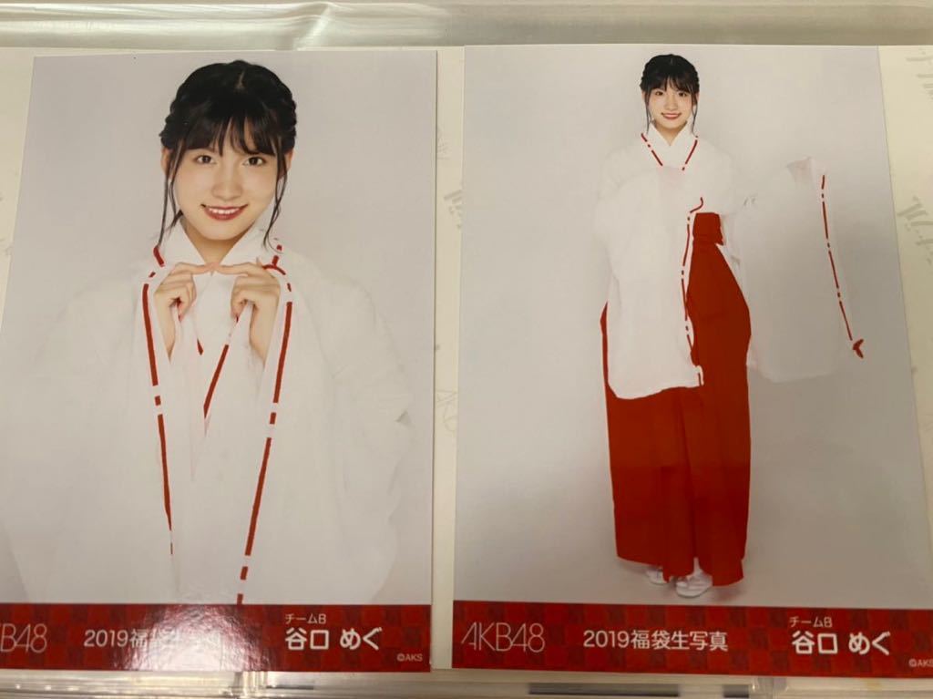 AKB48 谷口めぐ 福袋 2019 生写真_画像1