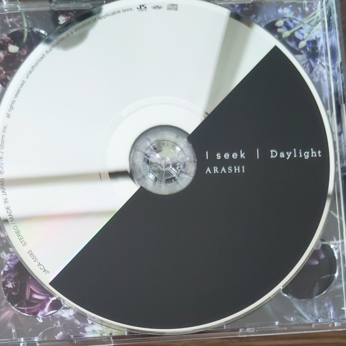 ARASHI　I seek 　Daylight  初回限定盤　嵐