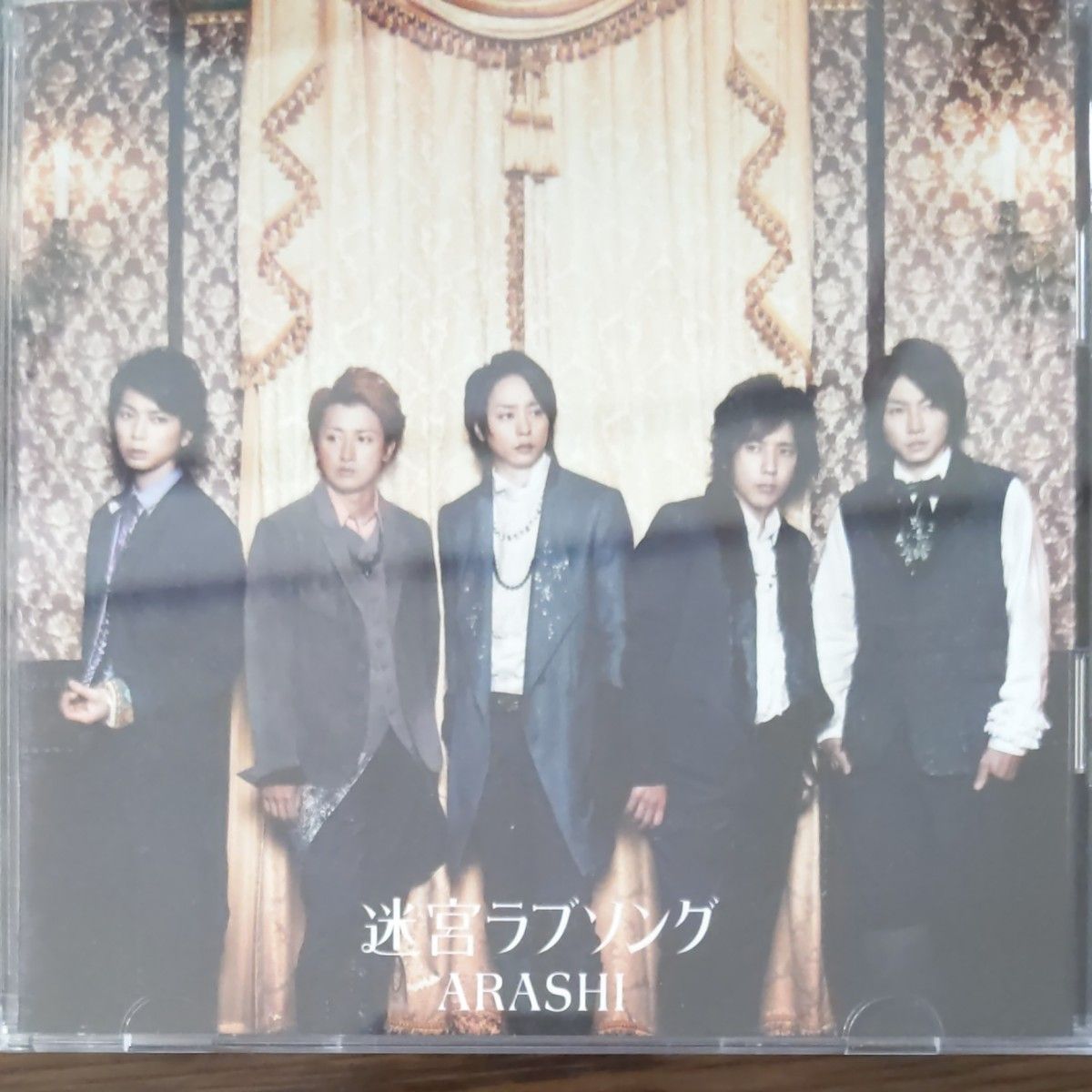 ARASHI 迷宮ラブソング　初回限定盤　嵐