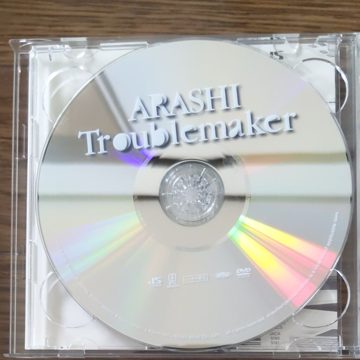 ARASHI Troublemaker 初回限定盤　嵐