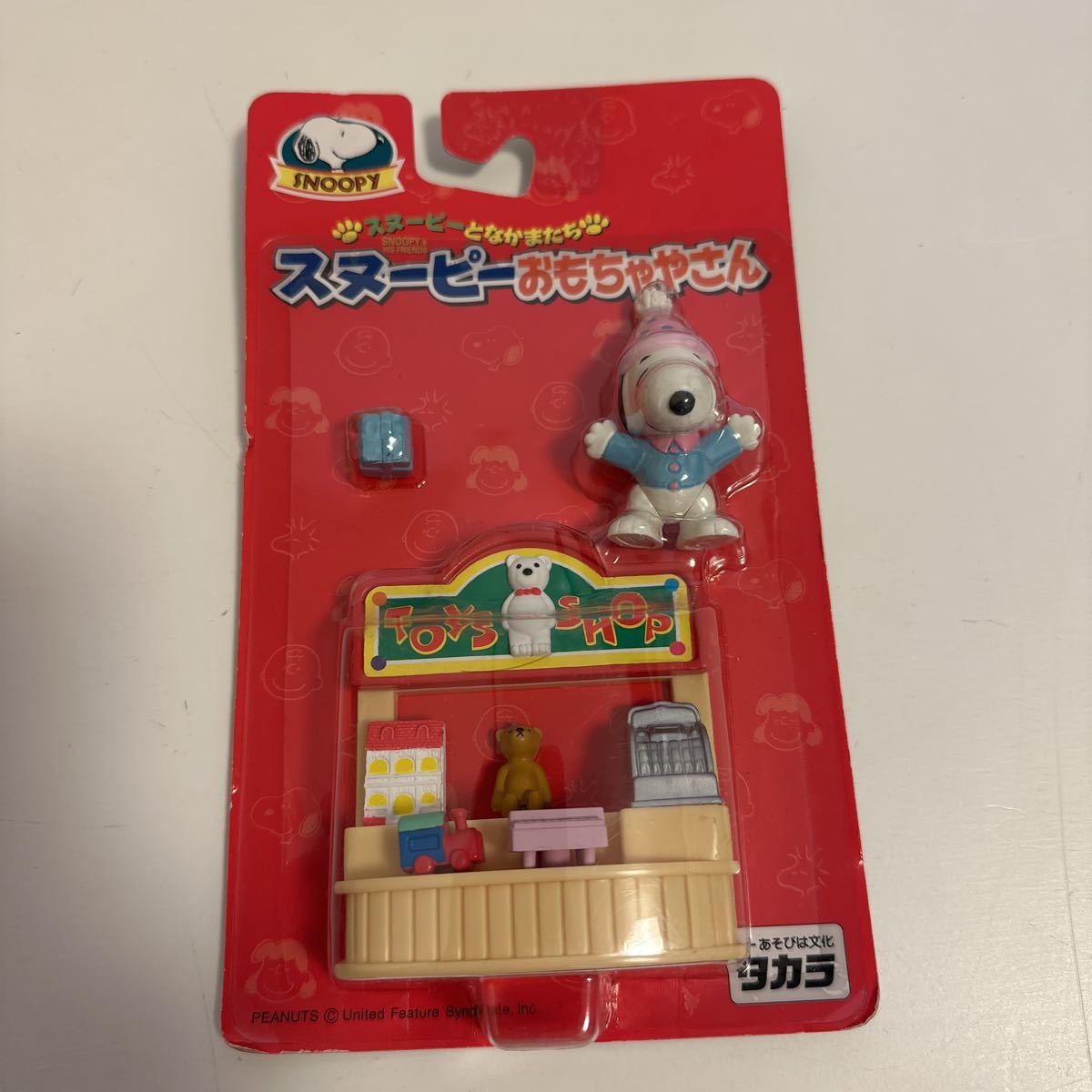★レア★希少★ レトロ ビンテージ アンティーク タカラ スヌーピー と なかまたち おもちゃやさん フィギュア ソフビ 人形