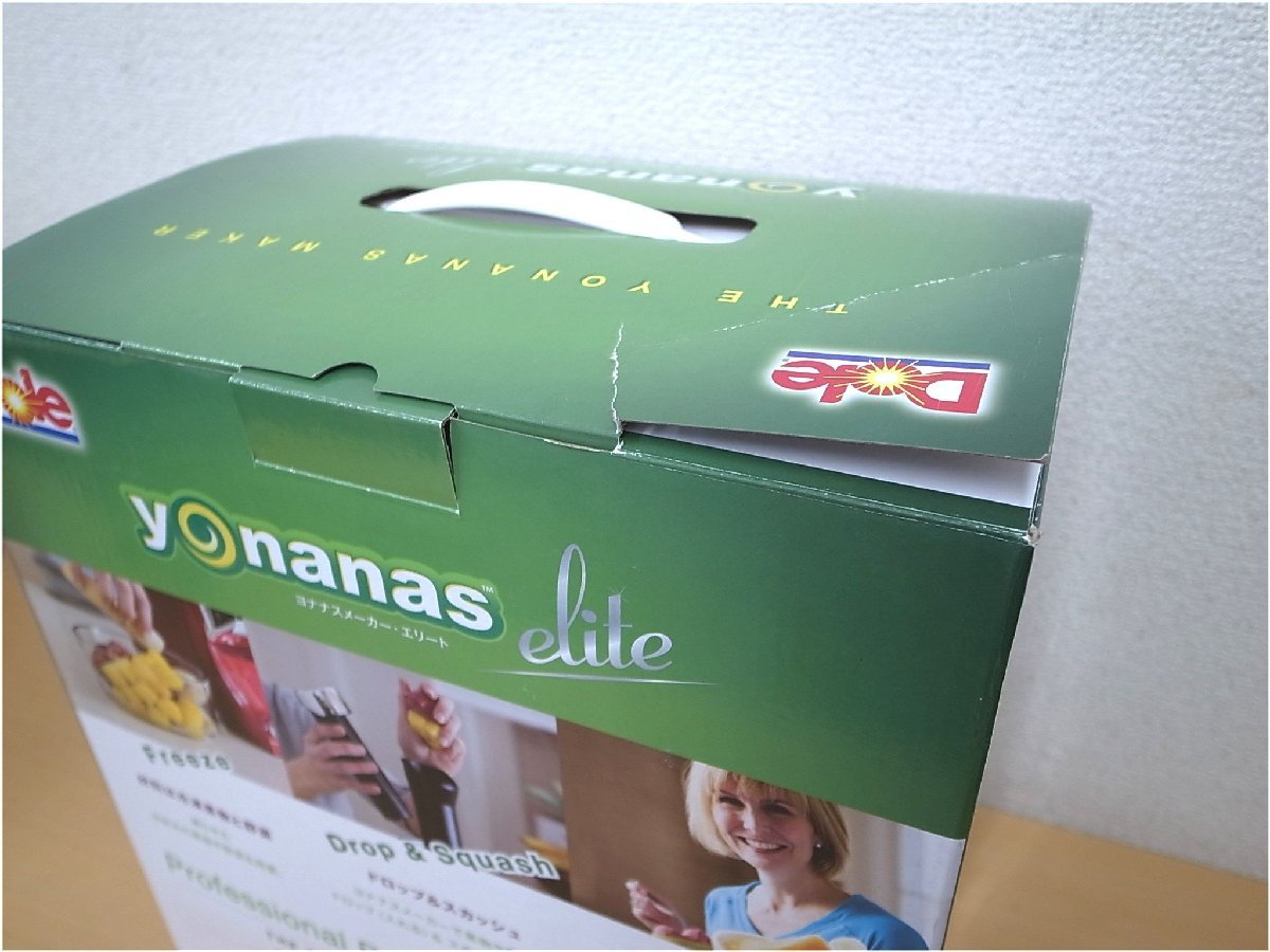 新品未使用品　Dole ドール　yonanas elite　ヨナナスメーカー・エリート　981_画像5