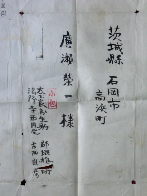【★安心の定価販売★】 設計図青写真○昭和期 法隆寺 金堂平面図 第一図 郵便物 その他